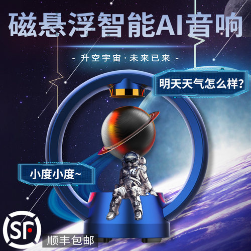 智能重低音10W悬浮灯光蓝牙音箱