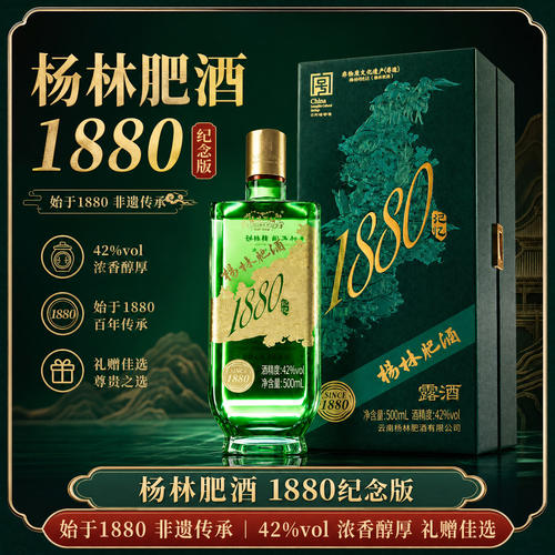 杨林肥酒1880记忆小曲清香型白酒