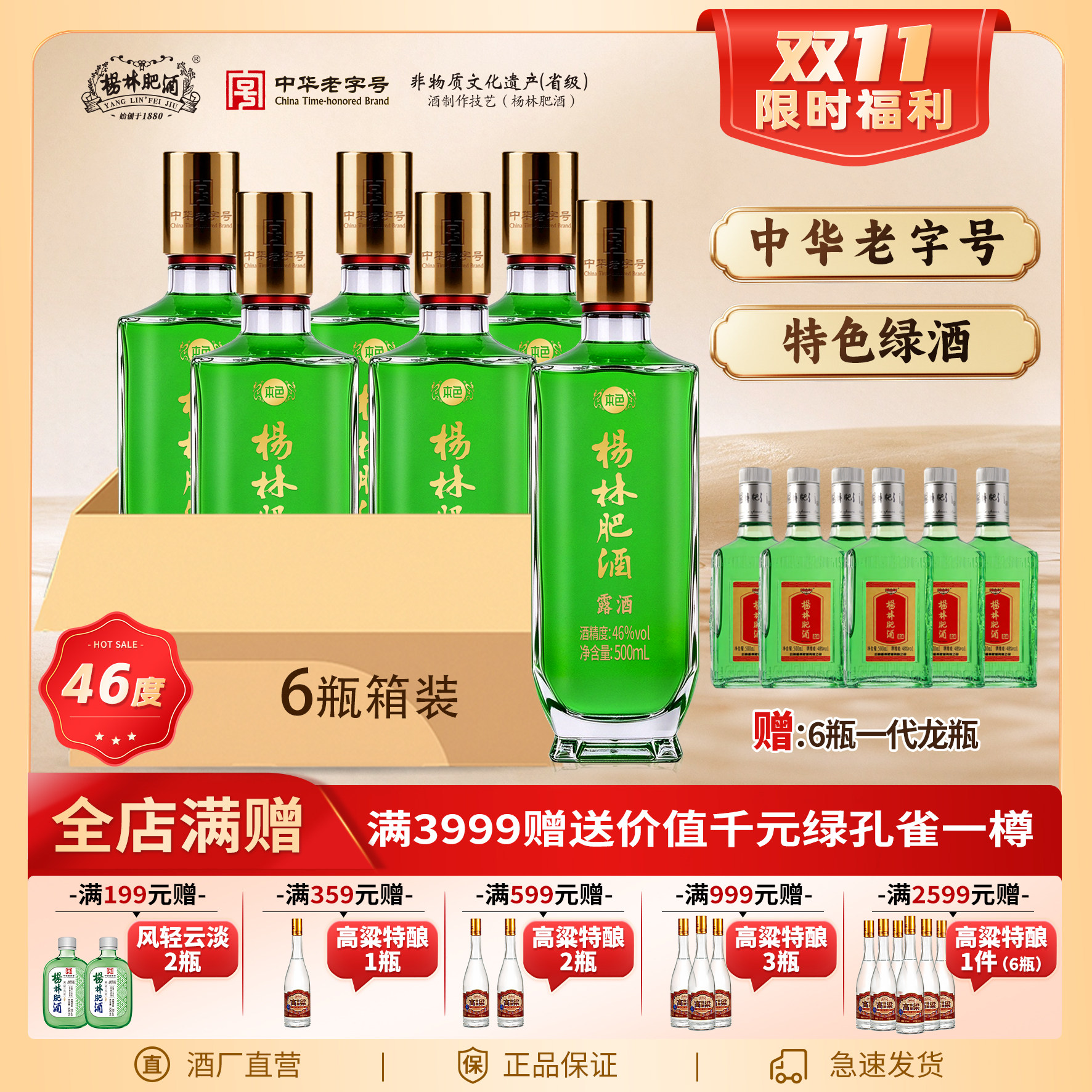 杨林肥酒酒新款本色46度 500ML小曲清香型露酒白酒云南特产纯粮酒
