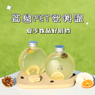 奶茶瓶一次性带盖透明PET塑料饮料杯子300ml圆扁瓶降解外卖网红桶