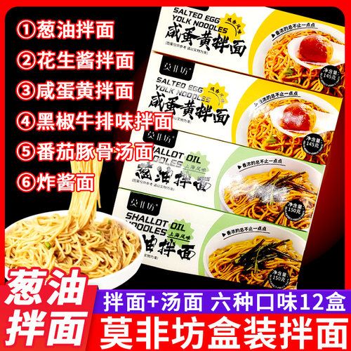 上海葱油拌面莫非坊黑椒牛咸蛋黄
