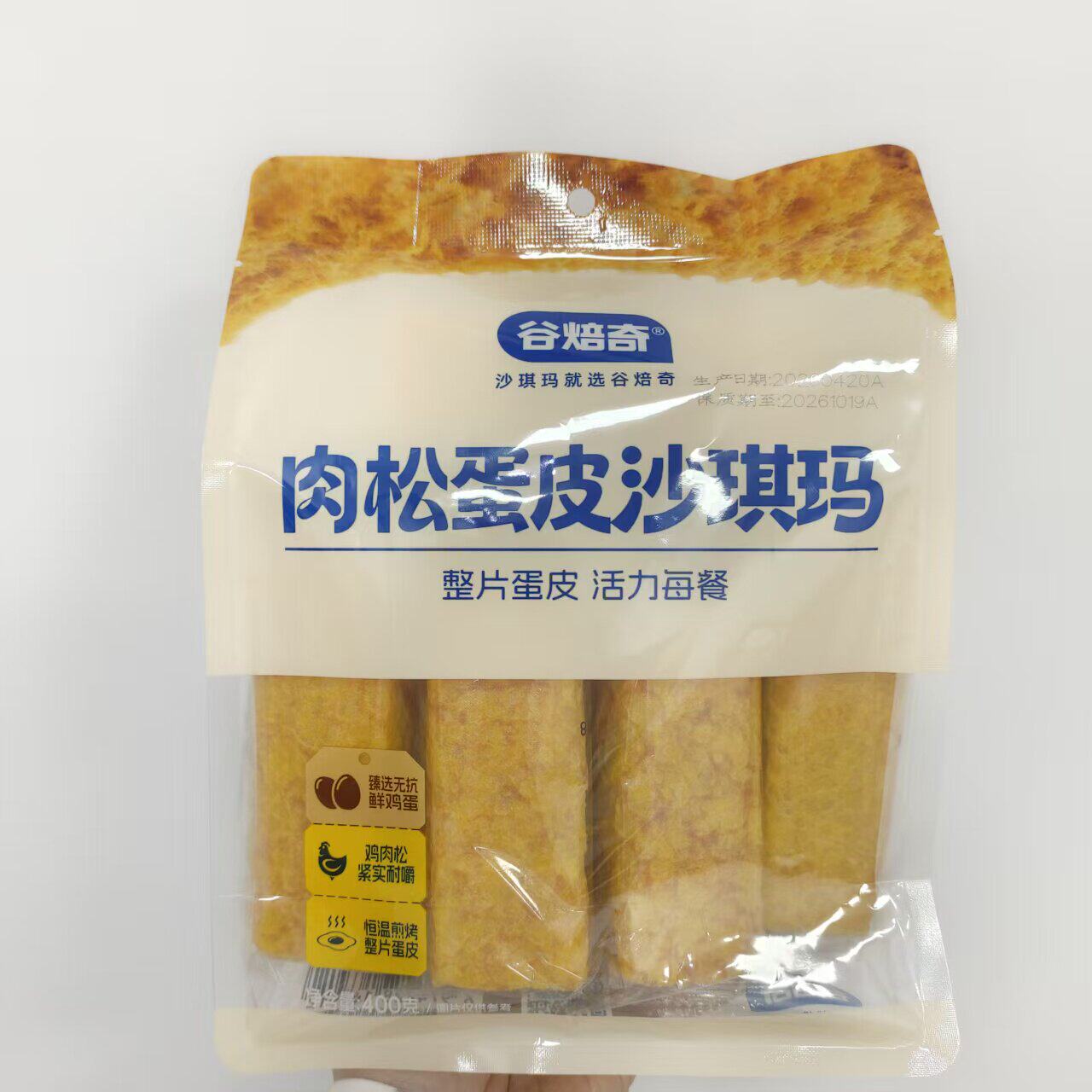谷焙奇肉松蛋皮沙琪玛400g袋早餐下午茶糕点心零食小吃萨其马香甜