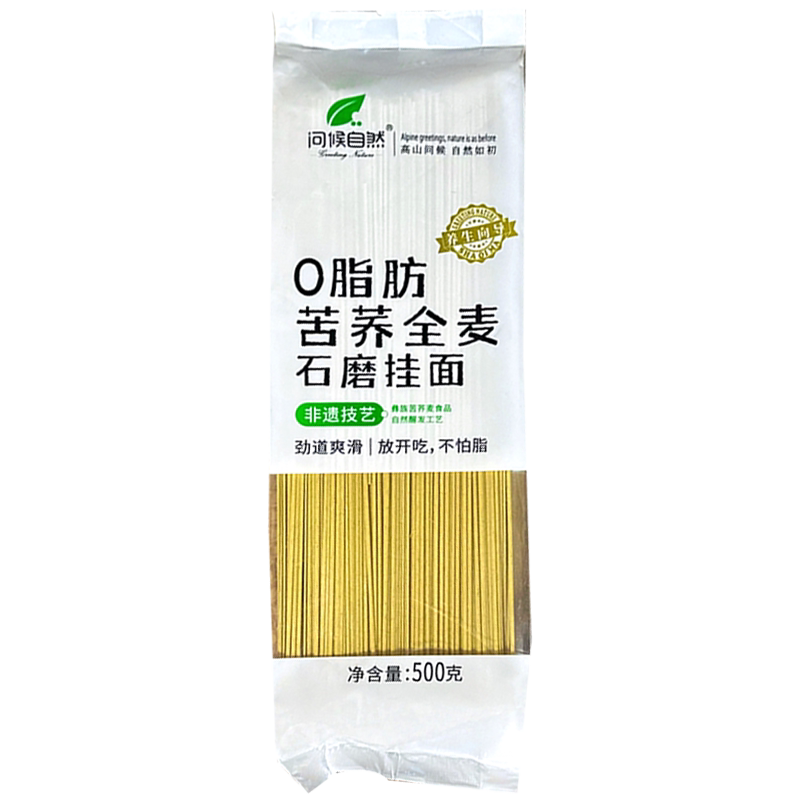 石磨挂面问候自然荞麦面