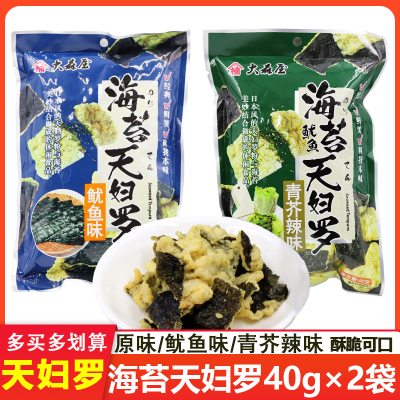 大森屋鱿鱼小吃点心日式风味海苔