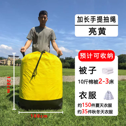 学生搬家袋防水防潮加厚