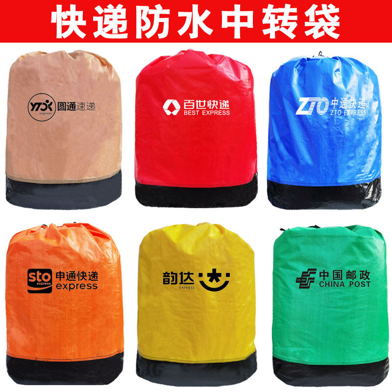 快递中转物流大袋耐磨编织袋防水中通韵达环保袋帆布袋超大容量