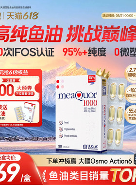 金凯撒深海鱼油95%高纯浓度omega3成人DHA欧米茄3EPA脂肪酸软胶囊