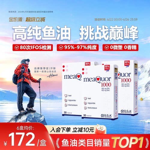 金凯撒95%高浓度鱼油软胶囊