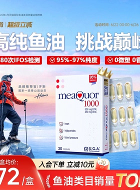 金凯撒深海鱼油omega3睡眠助眠成人DHA高纯浓度软胶囊非褪黑素片