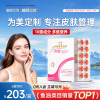 金凯撒皇家玫瑰鱼油美容60粒/盒
