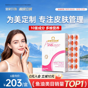 金凯撒皇家玫瑰鱼油美容60粒/盒