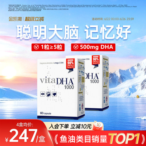 金凯撒王子鱼油DHA补脑记忆学生