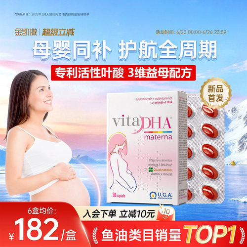 金凯撒孕妇专用DHA鱼油高纯度