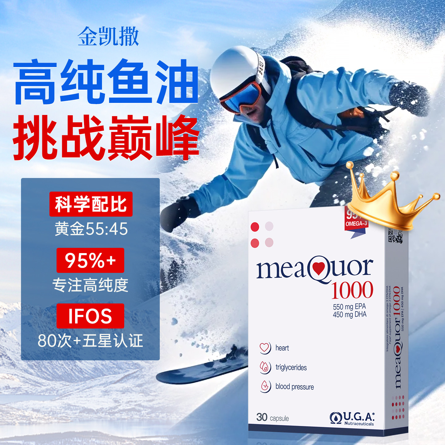 【正品金凯撒】鱼油美容鱼油图片