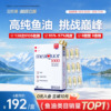 金凯撒经典款大颗粒鱼油30粒/盒