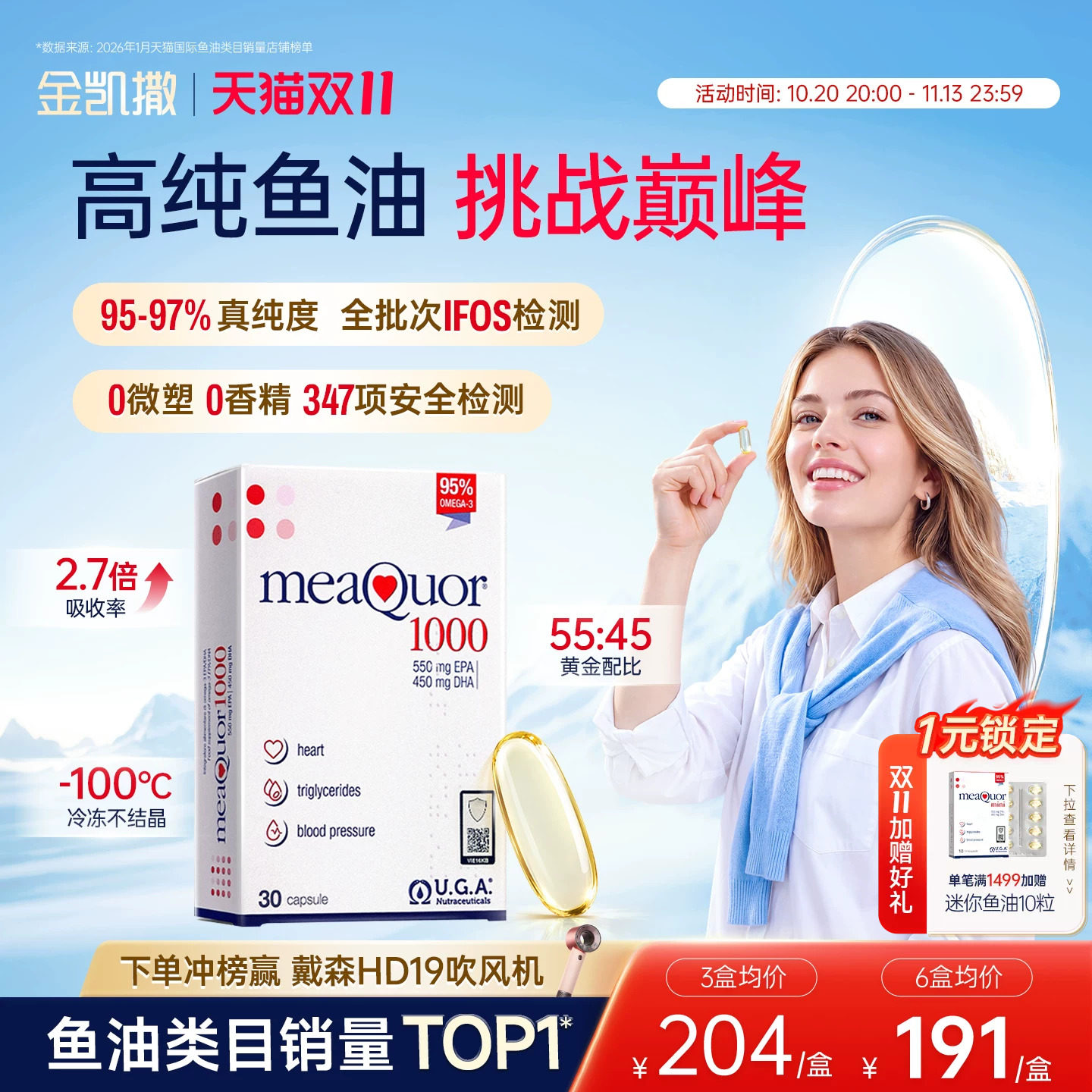 金凯撒深海鱼油95%高纯浓度omega3成人DHA欧米茄3EPA脂肪酸软胶囊