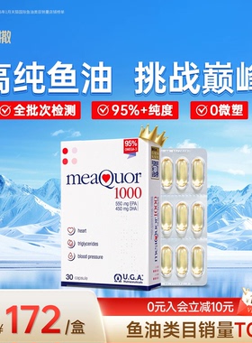 金凯撒95%高纯度深海鱼油omega3软胶囊DHA成人脂肪酸鱼油胶囊