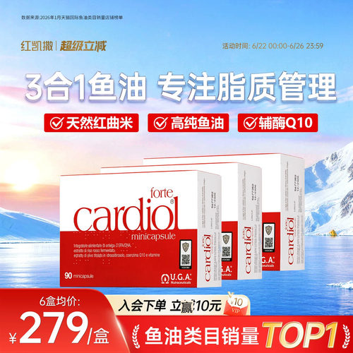 红凯撒红曲米鱼油金凯撒omega3