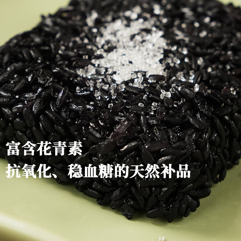 乌米饭 传统手作乌饭糕 南烛叶乌稔树叶汁浸泡糯米 饭团 畲族200g