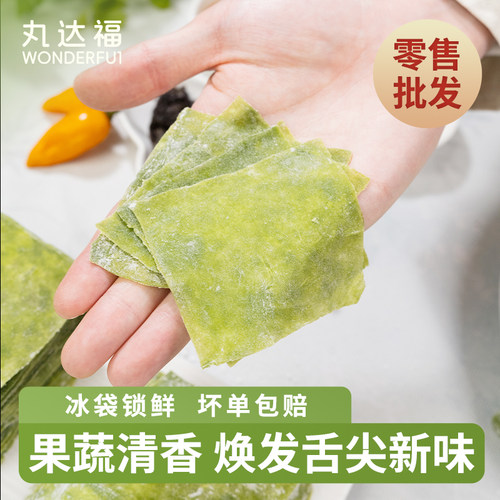 福鼎非遗手工果蔬菠菜肉燕皮