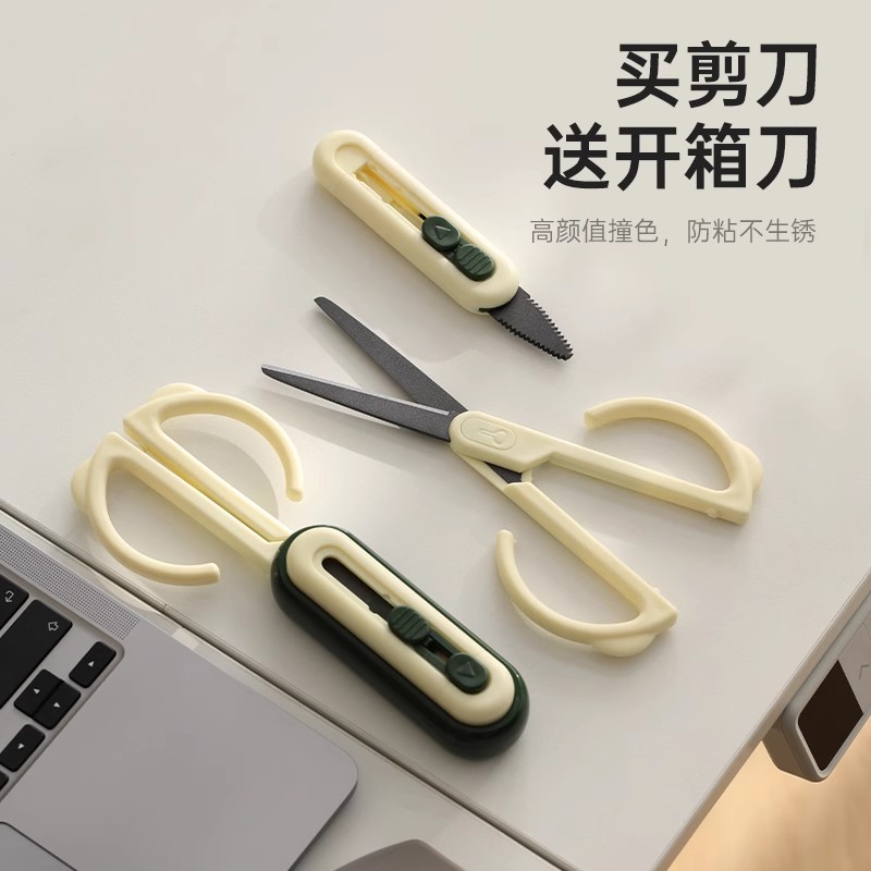 快递刀拆快递神器磁吸开箱刀美工刀小型开箱器二合一剪刀信访裁剪