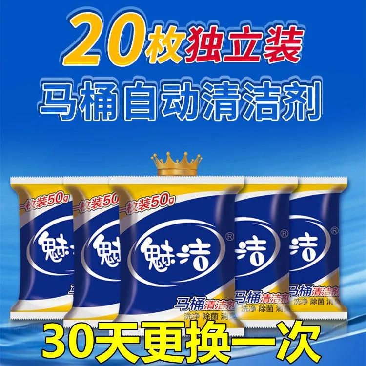洁厕灵洁厕宝剂蓝泡泡清洁剂马桶厕所除臭神器去异味清香型球家用