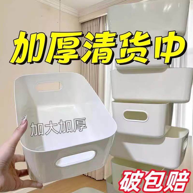 家用桌面收纳盒化妆品抽屉塑料储物盒宿舍杂物零食筐厨房整理盒子