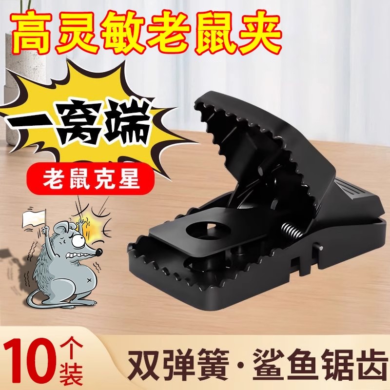 老鼠夹子超强扑捉抓逮灭鼠器