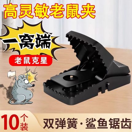 老鼠夹扑捉器驱鼠神器捕鼠神器老鼠粘强力粘鼠板鼠笼一锅端家用