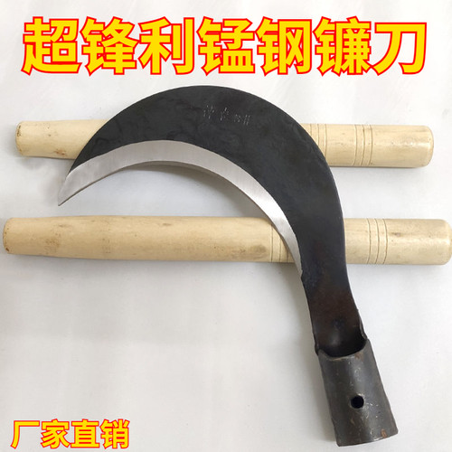 【抢实惠】经典砍柴锰钢镰刀割草