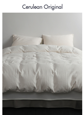 CERULEAN蔚澜无染华夫格床上四件套2026新款被套透气亲肤四季通用