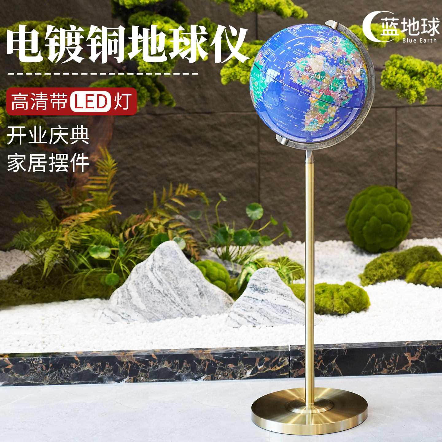 电镀铜带灯地球仪大号摆件轻奢高档立式家居装饰落地招财酒店开业