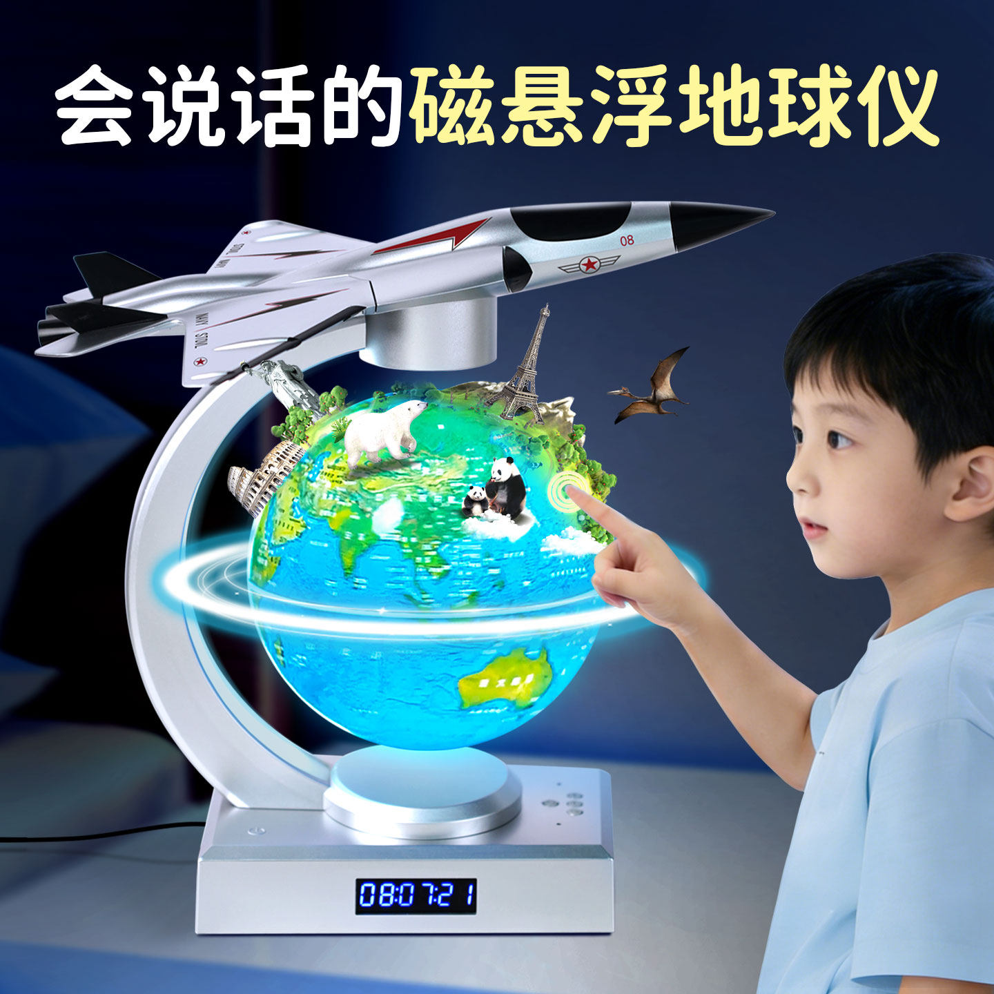 地球仪3d立体磁悬浮正版小学生用初中生儿童早教启蒙天猫精灵ai智