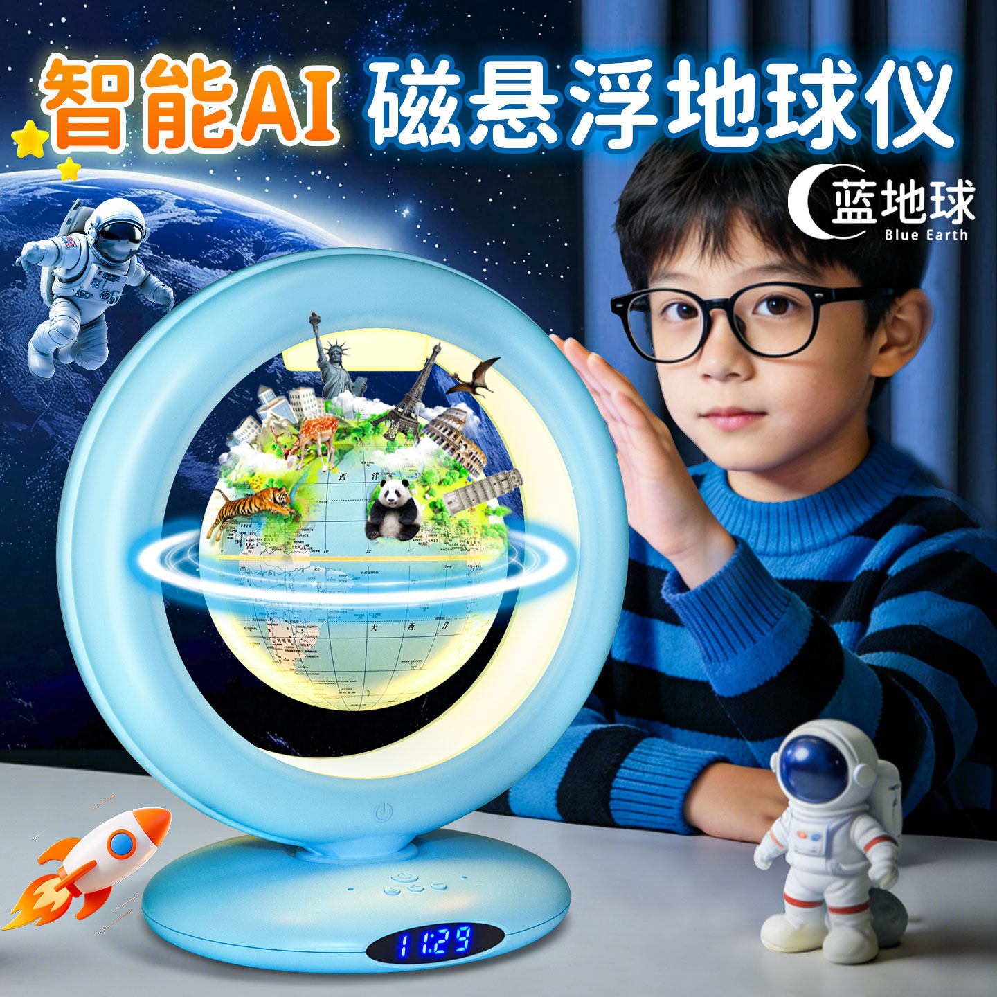 地球仪3d立体磁悬浮天猫精灵ai智能生日礼物男小学生毕业女生实用