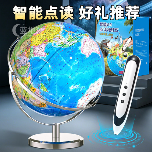 ar智能点读地球仪3d立体悬浮