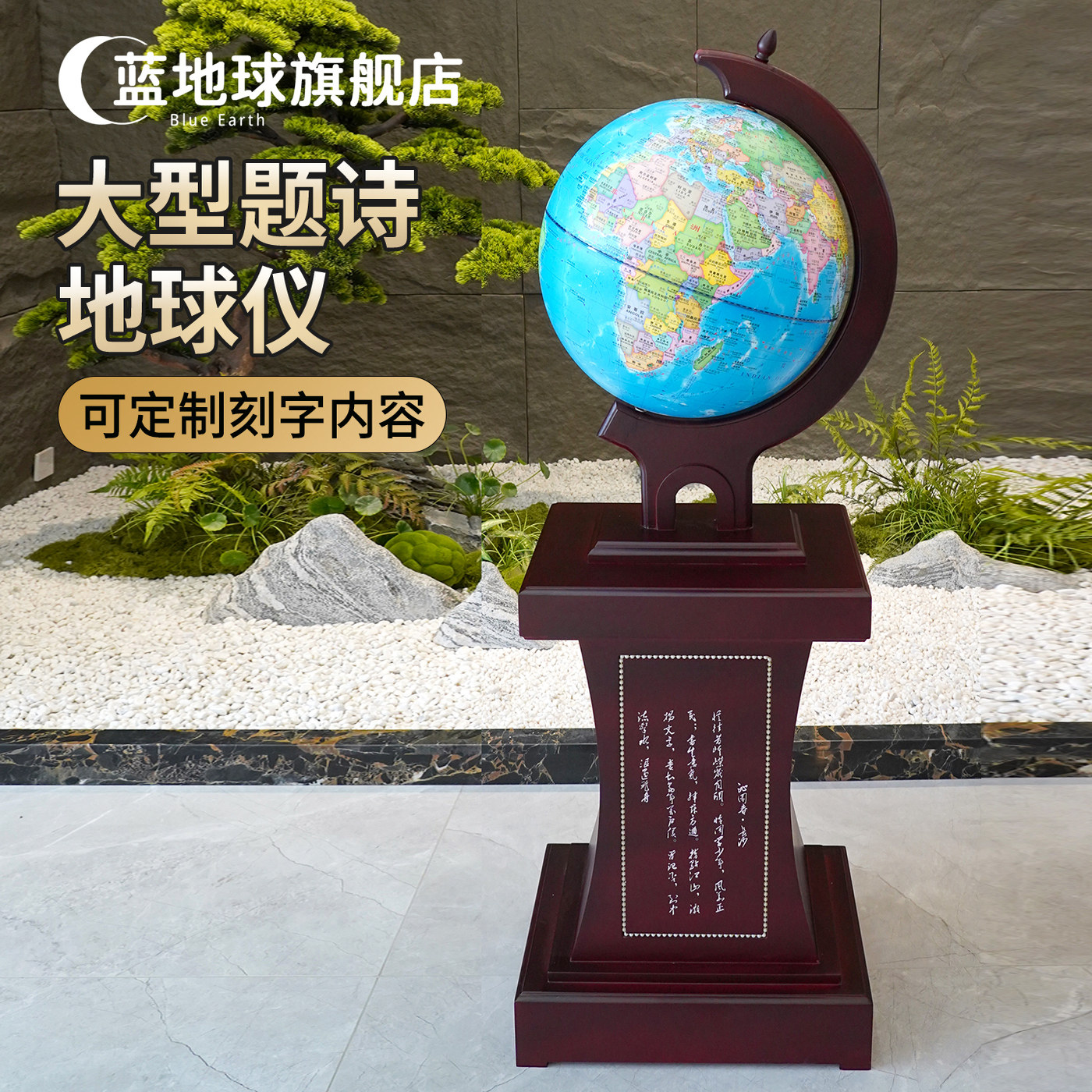 题诗地球仪大号50cm摆件轻奢高档实木高端母校礼物办公室桌客厅超特大酒店开业乔迁高清工艺品室外2026新款
