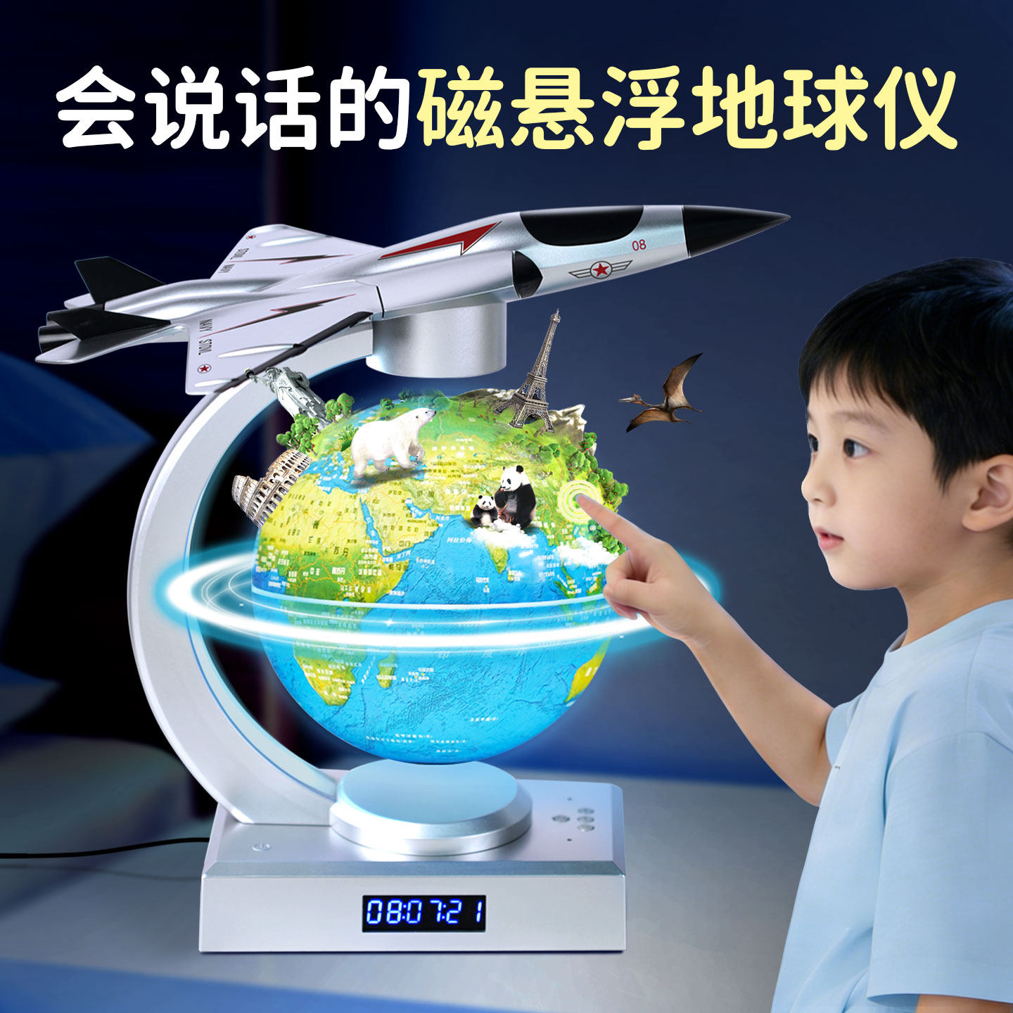 生日礼物男孩子新年儿童小女生送10岁6十12以上8玩具磁悬浮地球仪
