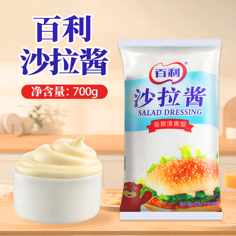 百利沙拉酱商用香甜清爽型寿司汉堡水果蔬菜色拉酱手抓饼酱料700g