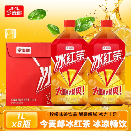 今麦郎冰红茶大瓶装1L柠檬味茶饮料整箱装