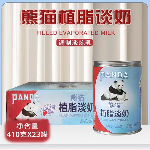 熊猫植脂淡奶410g*23罐熬汤咖啡奶茶淡炼乳非三花黑白淡奶油