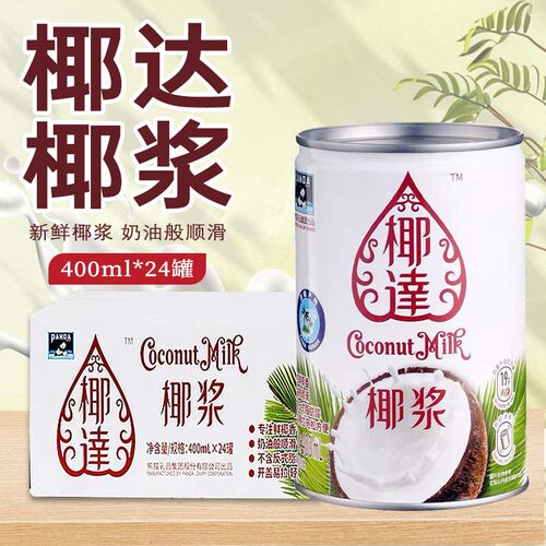 椰达椰浆浓缩椰奶奶茶