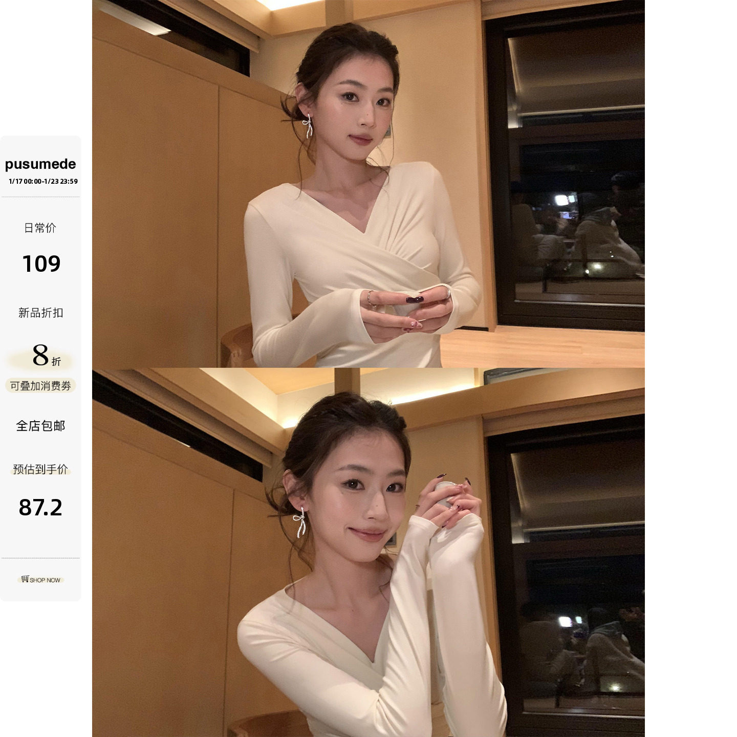 pusumede私有浪漫 设计感交叉缩褶长袖T恤女修身打底针织衫上衣,女装/女士精品,毛针织衫,淘宝优惠券,粉丝福利购,淘宝优惠卷