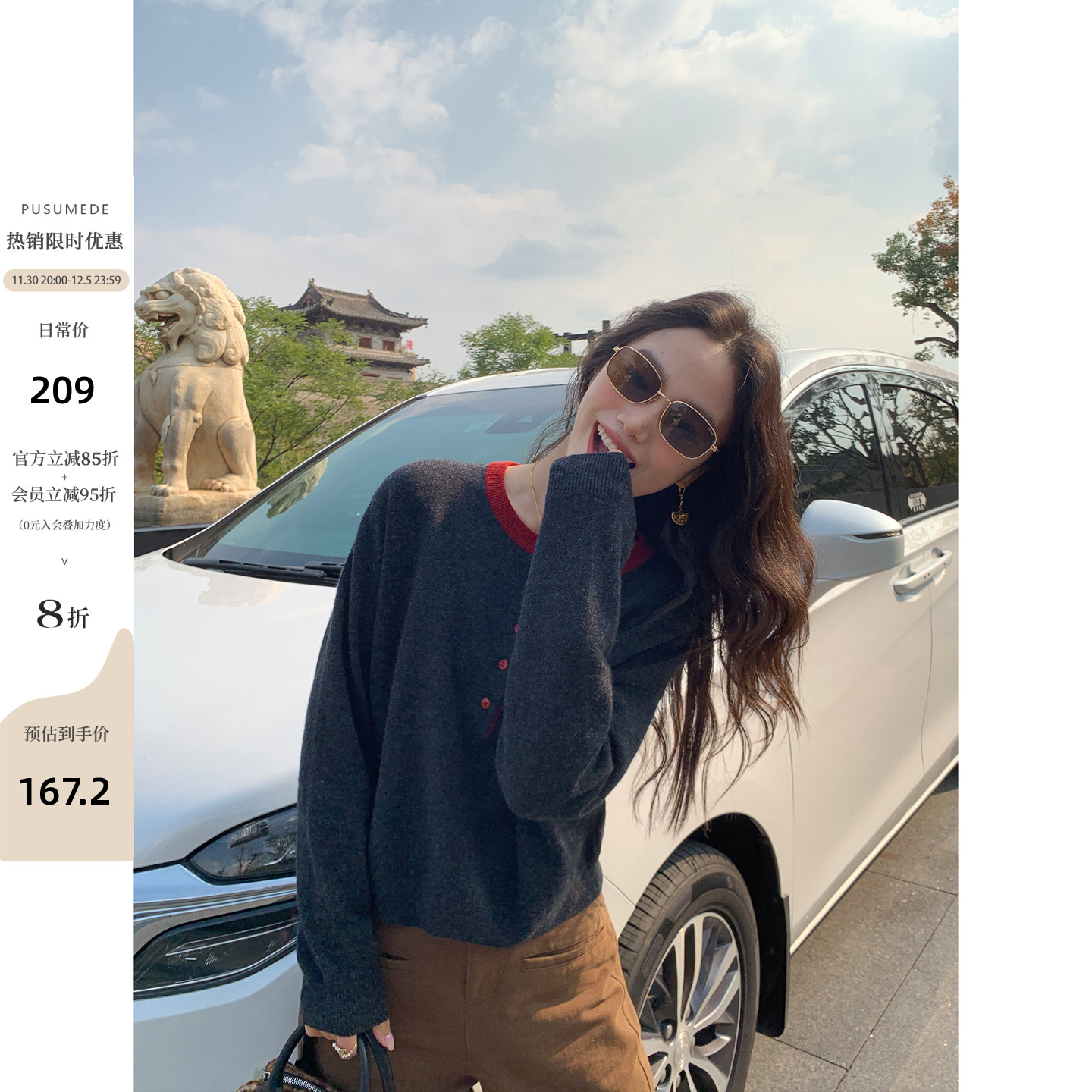 pusumede 温柔简讯 100%羊毛圆领撞色毛织衫女宽松软糯叠穿上衣