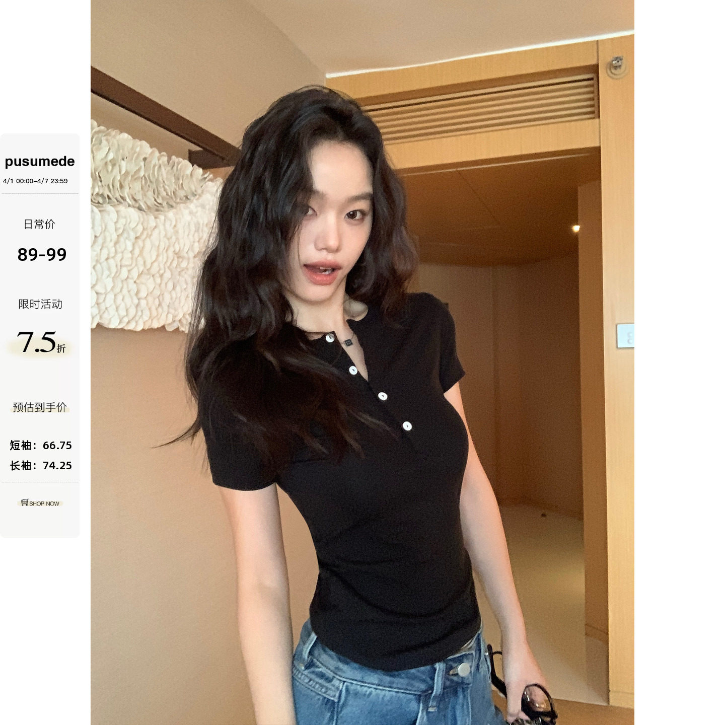 pusumede云朵感tee｜莱赛尔亨利领短袖t恤女正肩修身弹力针织上衣