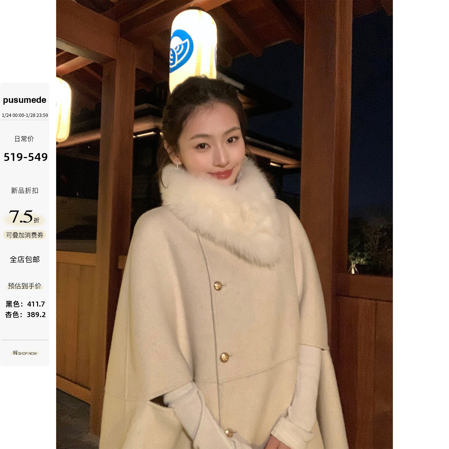 pusumede 温婉灵动 赫本风羊毛双面呢斗篷大衣女宽松气质毛呢外套,女装/女士精品,毛呢外套,淘宝优惠券,粉丝福利购,淘宝优惠卷