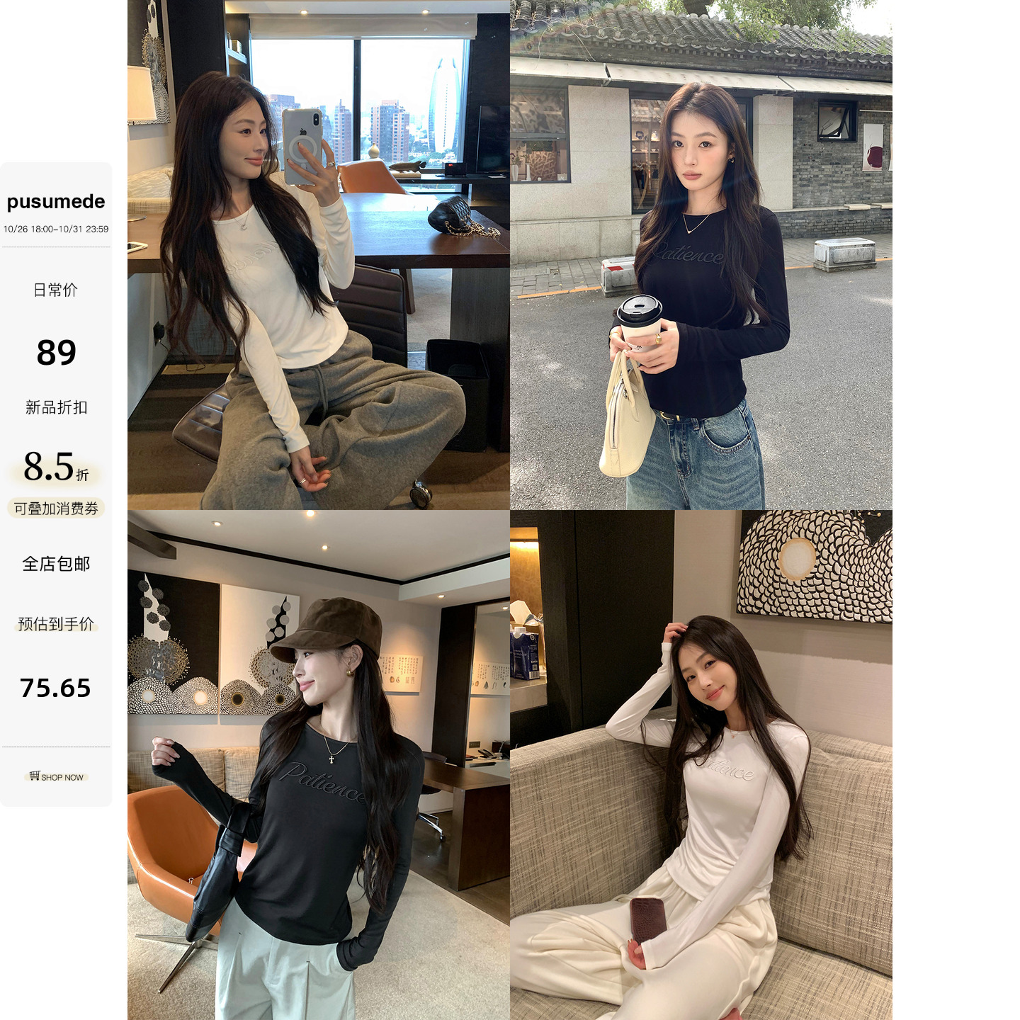 pusumede 松弛理念 基础款圆领长袖针织衫女气质修身打底衫上衣