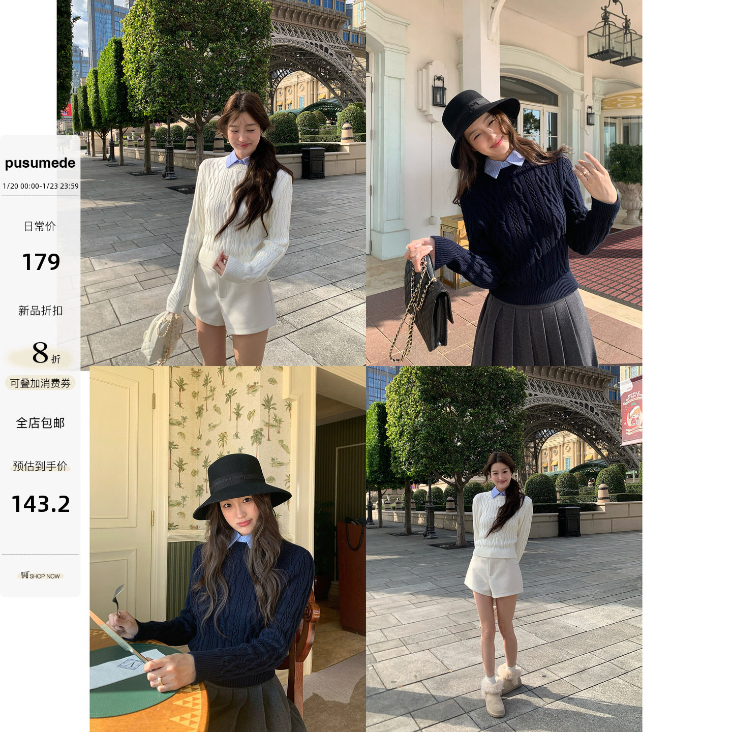 pusumede 城市寻觅 假两件麻花毛衣女可拆卸衬衫领修身针织衫上衣,女装/女士精品,毛针织衫,淘宝优惠券,粉丝福利购,淘宝优惠卷