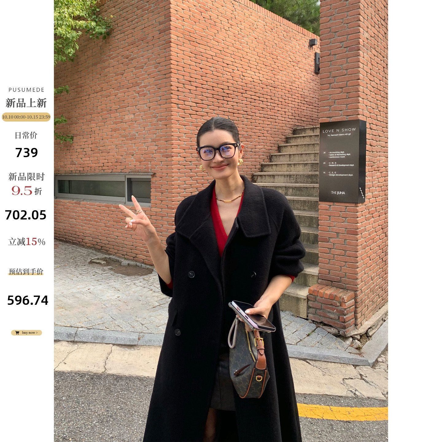 pusumede 时髦录客 奢贵绵羊毛双面呢外套女气质中长款毛呢大衣