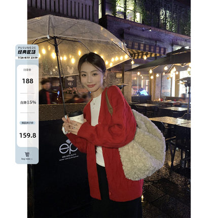 pusumede 红色宽松v领毛衣开衫女慵懒麻花针织外套休闲气质上衣