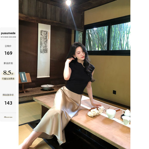 pusumede高级感柔光半身裙中长款